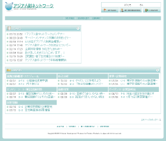 留学生就職支援ネットワーク